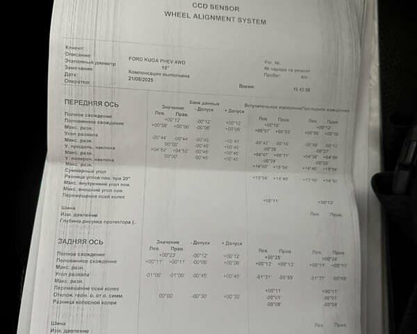 Синій Форд Ескейп, об'ємом двигуна 2.49 л та пробігом 88 тис. км за 22700 $, фото 57 на Automoto.ua