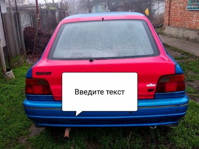 Синий Форд Эскорт, объемом двигателя 1.4 л и пробегом 0 тыс. км за 1000 $, фото 1 на Automoto.ua