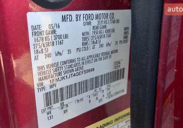 Форд Экспедиция 2016 в Киеве на Automoto.ua Красный Форд Экспедиция, объемом двигателя 3.5 л и пробегом 249 тыс. км за 19989 $, фото 4 на Automoto.ua