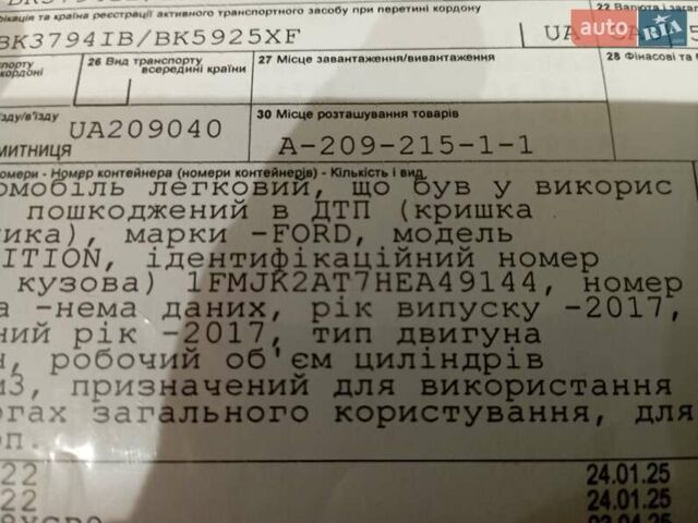 Сірий Форд Экспедиція, об'ємом двигуна 3.5 л та пробігом 160 тис. км за 24000 $, фото 90 на Automoto.ua