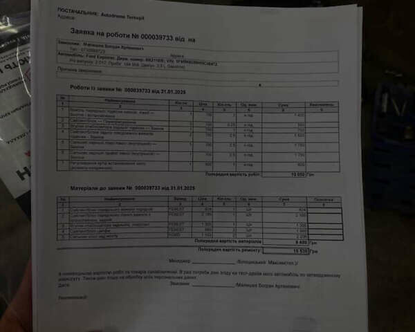 Форд Эксплорер 2017 в Тернополе на Automoto.ua Черный Форд Эксплорер, объемом двигателя 3.5 л и пробегом 190 тыс. км за 16700 $, фото 110 на Automoto.ua