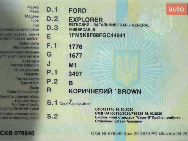 Коричневий Форд Експлорер, об'ємом двигуна 3.5 л та пробігом 215 тис. км за 14500 $, фото 11 на Automoto.ua