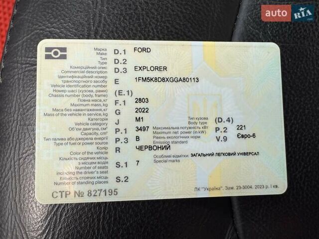 Красный Форд Эксплорер, объемом двигателя 3.5 л и пробегом 149 тыс. км за 15800 $, фото 30 на Automoto.ua
