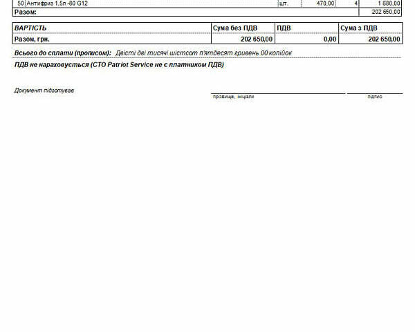 Черный Форд Ф-150, объемом двигателя 3.5 л и пробегом 139 тыс. км за 44000 $, фото 37 на Automoto.ua