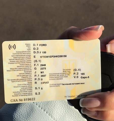 Серый Форд Ф-150, объемом двигателя 2.69 л и пробегом 86 тыс. км за 36000 $, фото 2 на Automoto.ua