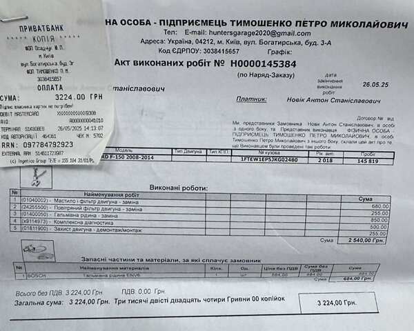 Синий Форд Ф-150, объемом двигателя 2.69 л и пробегом 153 тыс. км за 31000 $, фото 39 на Automoto.ua