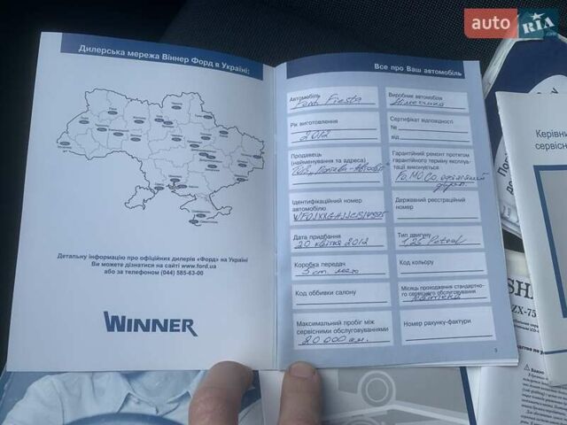 Форд Фиеста 2012 в Полтаве на Automoto.ua Белый Форд Фиеста, объемом двигателя 1.25 л и пробегом 51 тыс. км за 7199 $, фото 11 на Automoto.ua