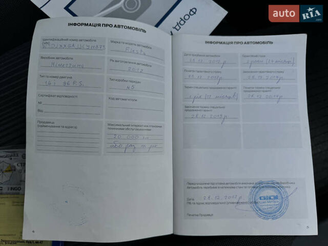 Форд Фиеста 2012 в Ананьеве на Automoto.ua Белый Форд Фиеста, объемом двигателя 1.4 л и пробегом 75 тыс. км за 8300 $, фото 15 на Automoto.ua