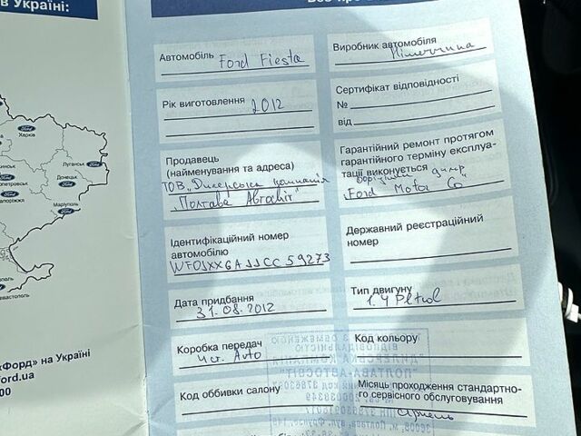 Білий Форд Фієста, об'ємом двигуна 1.4 л та пробігом 165 тис. км за 7100 $, фото 3 на Automoto.ua