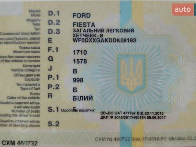 Белый Форд Фиеста, объемом двигателя 1 л и пробегом 98 тыс. км за 7290 $, фото 20 на Automoto.ua