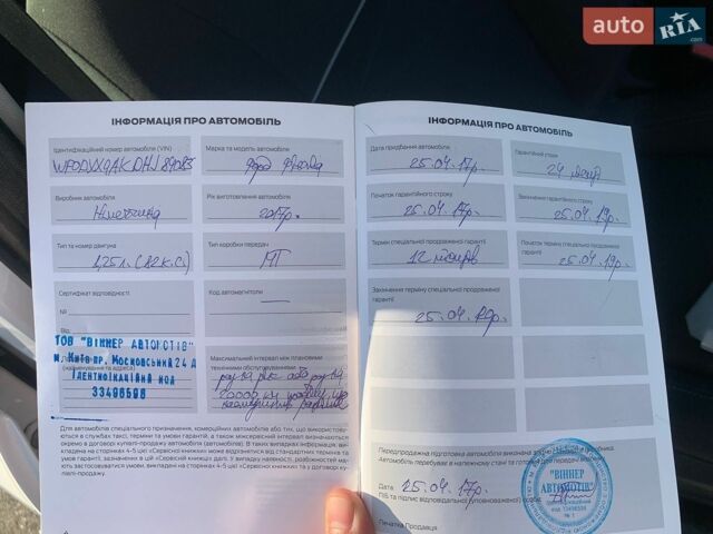 Білий Форд Фієста, об'ємом двигуна 1.24 л та пробігом 157 тис. км за 8549 $, фото 12 на Automoto.ua