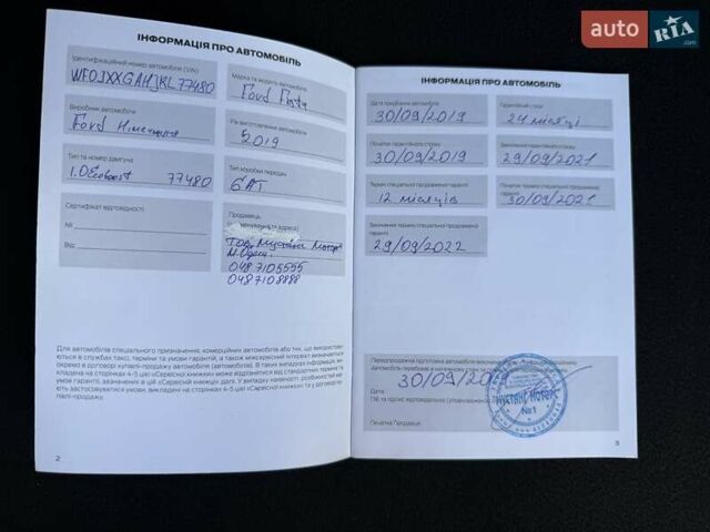 Білий Форд Фієста, об'ємом двигуна 1 л та пробігом 29 тис. км за 12900 $, фото 44 на Automoto.ua