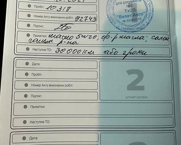 Белый Форд Фиеста, объемом двигателя 1.2 л и пробегом 43 тыс. км за 8300 $, фото 47 на Automoto.ua