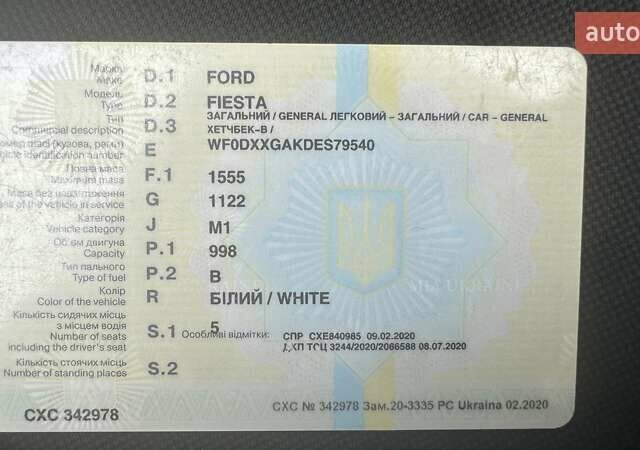 Форд Фиеста 2014 в Обухове на Automoto.ua Белый Форд Фиеста, объемом двигателя 1 л и пробегом 98 тыс. км за 8500 $, фото 6 на Automoto.ua