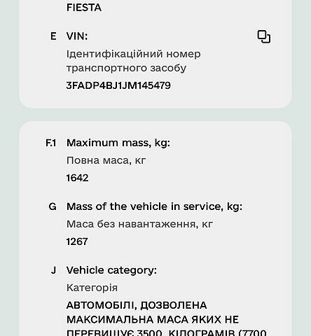 Белый Форд Фиеста, объемом двигателя 1.6 л и пробегом 570 тыс. км за 8200 $, фото 8 на Automoto.ua