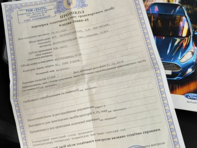 Бежевый Форд Фиеста, объемом двигателя 1 л и пробегом 74 тыс. км за 10399 $, фото 7 на Automoto.ua