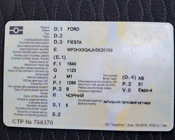Чорний Форд Фієста, об'ємом двигуна 1.3 л та пробігом 213 тис. км за 4200 $, фото 25 на Automoto.ua