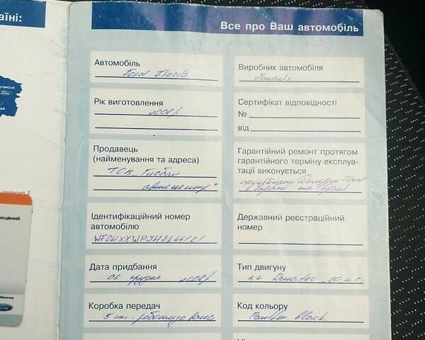 Чорний Форд Фієста, об'ємом двигуна 1.4 л та пробігом 216 тис. км за 3700 $, фото 12 на Automoto.ua