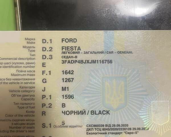 Черный Форд Фиеста, объемом двигателя 1.6 л и пробегом 97 тыс. км за 6777 $, фото 13 на Automoto.ua