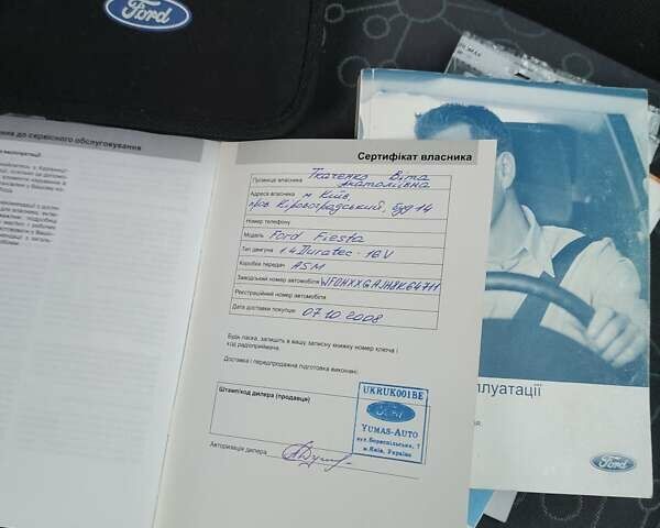 Красный Форд Фиеста, объемом двигателя 1.39 л и пробегом 134 тыс. км за 4200 $, фото 3 на Automoto.ua