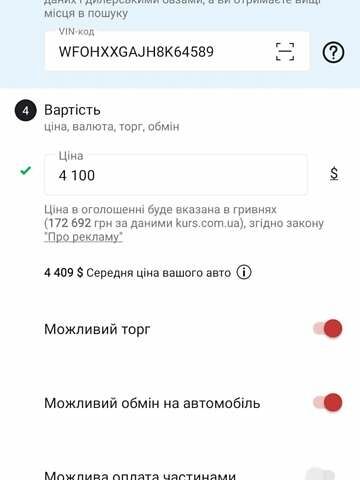 Красный Форд Фиеста, объемом двигателя 1.4 л и пробегом 170 тыс. км за 4100 $, фото 2 на Automoto.ua