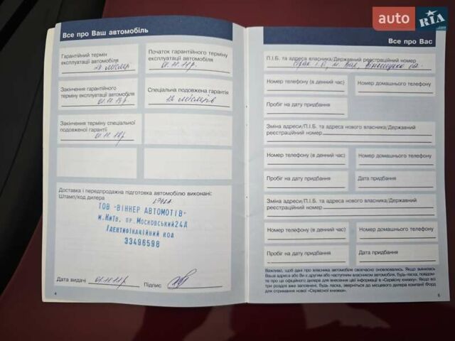Красный Форд Фиеста, объемом двигателя 1.39 л и пробегом 173 тыс. км за 7300 $, фото 76 на Automoto.ua