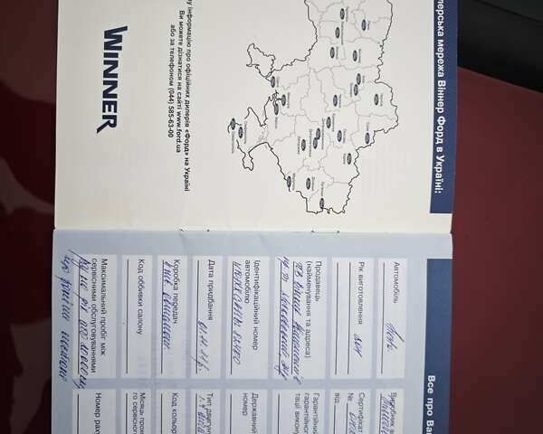 Красный Форд Фиеста, объемом двигателя 1.39 л и пробегом 173 тыс. км за 7300 $, фото 75 на Automoto.ua