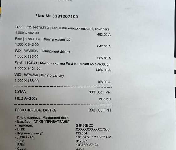 Красный Форд Фиеста, объемом двигателя 1.39 л и пробегом 173 тыс. км за 7300 $, фото 44 на Automoto.ua