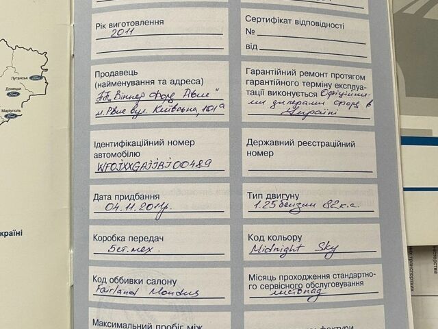 Серый Форд Фиеста, объемом двигателя 1.2 л и пробегом 118 тыс. км за 5500 $, фото 17 на Automoto.ua