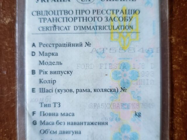 Синий Форд Фиеста, объемом двигателя 0 л и пробегом 990 тыс. км за 450 $, фото 5 на Automoto.ua