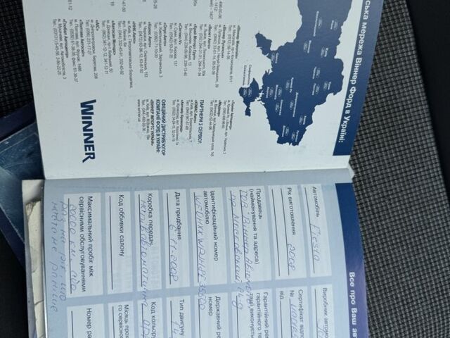 Форд Фиеста 2008 в Киеве на Automoto.ua Зеленый Форд Фиеста, объемом двигателя 1.4 л и пробегом 200 тыс. км за 2500 $, фото 12 на Automoto.ua