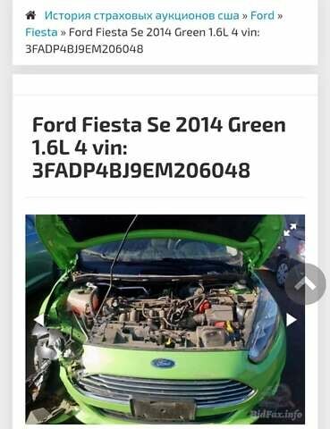 Зеленый Форд Фиеста, объемом двигателя 1.6 л и пробегом 86 тыс. км за 8000 $, фото 23 на Automoto.ua
