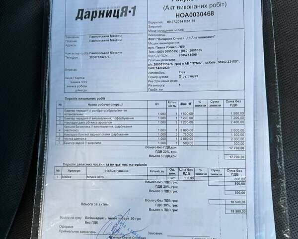 Белый Форд Флекс, объемом двигателя 3.5 л и пробегом 177 тыс. км за 12999 $, фото 56 на Automoto.ua