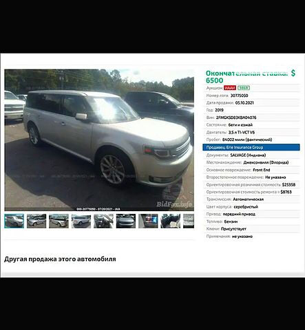 Сірий Форд Флекс, об'ємом двигуна 3.5 л та пробігом 197 тис. км за 15900 $, фото 2 на Automoto.ua