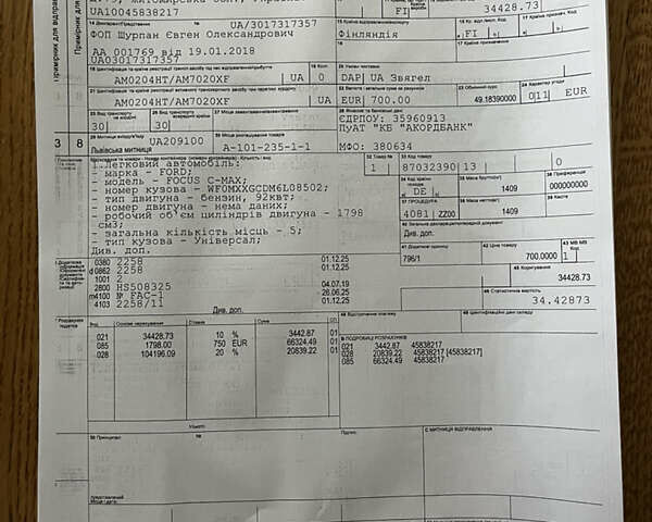 Серый Форд Focus C-Max, объемом двигателя 1.8 л и пробегом 249 тыс. км за 5600 $, фото 37 на Automoto.ua