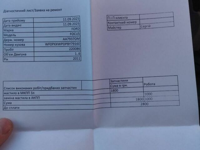 Белый Форд Фокус, объемом двигателя 1.6 л и пробегом 227 тыс. км за 5200 $, фото 16 на Automoto.ua