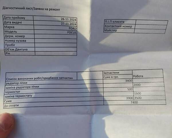 Білий Форд Фокус, об'ємом двигуна 1.6 л та пробігом 227 тис. км за 5200 $, фото 15 на Automoto.ua