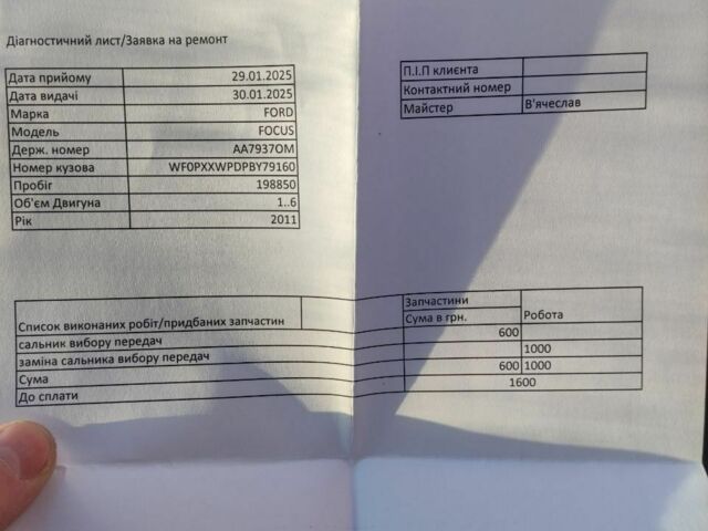 Белый Форд Фокус, объемом двигателя 1.6 л и пробегом 227 тыс. км за 5200 $, фото 17 на Automoto.ua