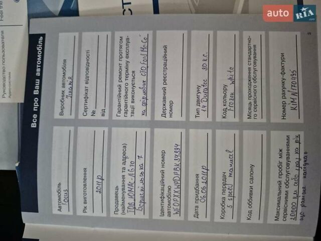 Білий Форд Фокус, об'ємом двигуна 1.4 л та пробігом 91 тис. км за 6800 $, фото 28 на Automoto.ua