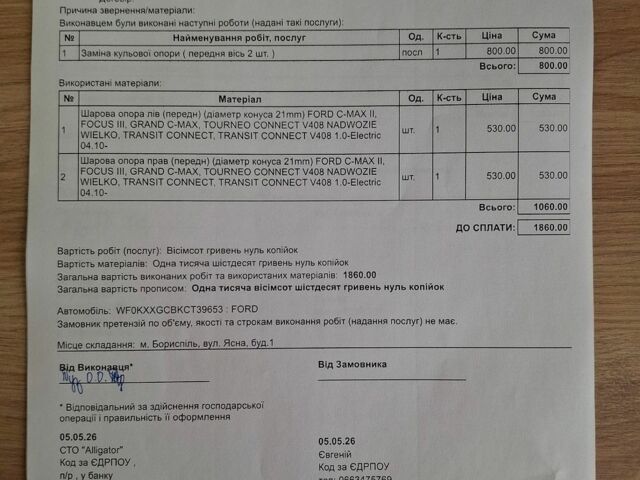 Белый Форд Фокус, объемом двигателя 1.6 л и пробегом 213 тыс. км за 7900 $, фото 19 на Automoto.ua