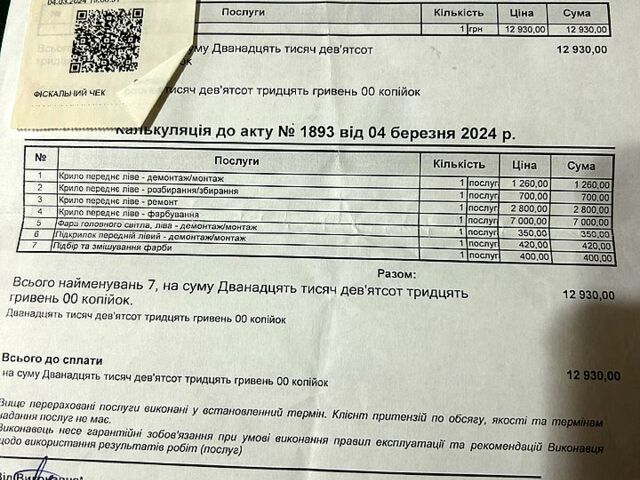 Форд Фокус 2013 в Киеве на Automoto.ua Белый Форд Фокус, объемом двигателя 1 л и пробегом 152 тыс. км за 6500 $, фото 4 на Automoto.ua