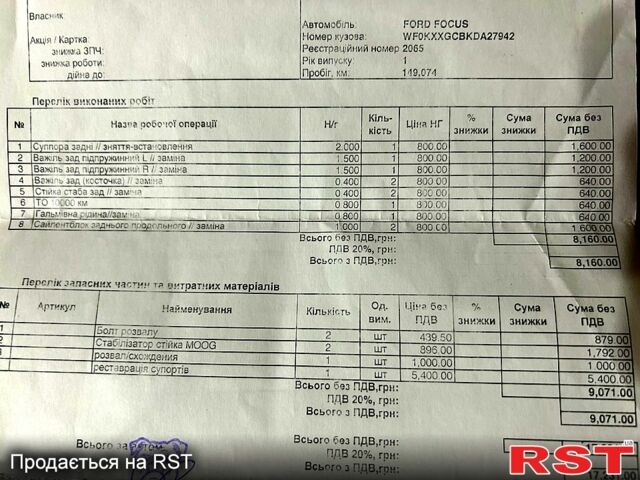Форд Фокус 2013 в Киеве на Automoto.ua Белый Форд Фокус, объемом двигателя 1 л и пробегом 152 тыс. км за 6500 $, фото 3 на Automoto.ua