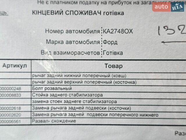 Білий Форд Фокус, об'ємом двигуна 2 л та пробігом 156 тис. км за 8300 $, фото 36 на Automoto.ua