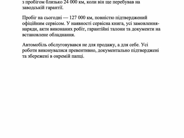Білий Форд Фокус, об'ємом двигуна 1.6 л та пробігом 127 тис. км за 13300 $, фото 26 на Automoto.ua