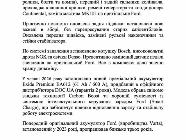 Білий Форд Фокус, об'ємом двигуна 1.6 л та пробігом 127 тис. км за 13300 $, фото 38 на Automoto.ua