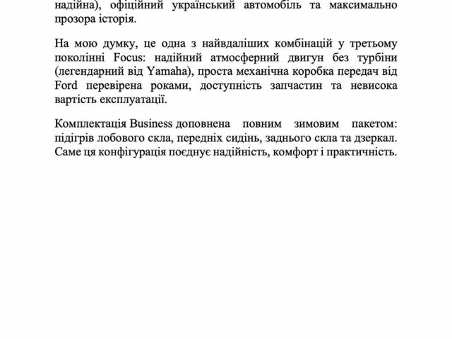 Білий Форд Фокус, об'ємом двигуна 1.6 л та пробігом 127 тис. км за 13300 $, фото 31 на Automoto.ua