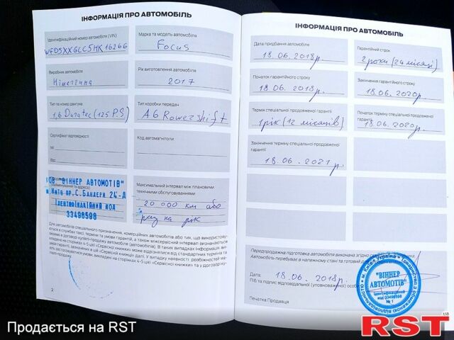 Білий Форд Фокус, об'ємом двигуна 1.6 л та пробігом 85 тис. км за 12500 $, фото 7 на Automoto.ua