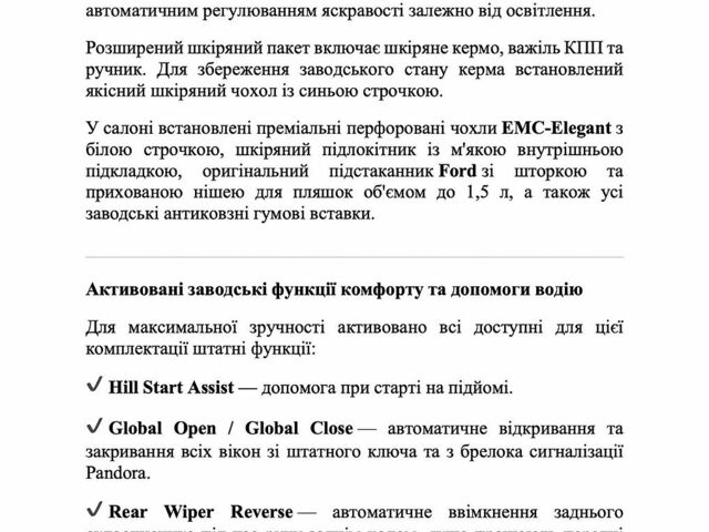 Білий Форд Фокус, об'ємом двигуна 1.6 л та пробігом 127 тис. км за 13300 $, фото 62 на Automoto.ua
