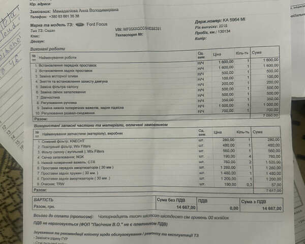 Белый Форд Фокус, объемом двигателя 1.6 л и пробегом 131 тыс. км за 9200 $, фото 14 на Automoto.ua