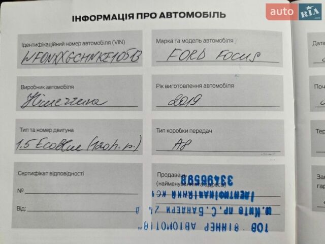 Белый Форд Фокус, объемом двигателя 1.5 л и пробегом 165 тыс. км за 12300 $, фото 7 на Automoto.ua